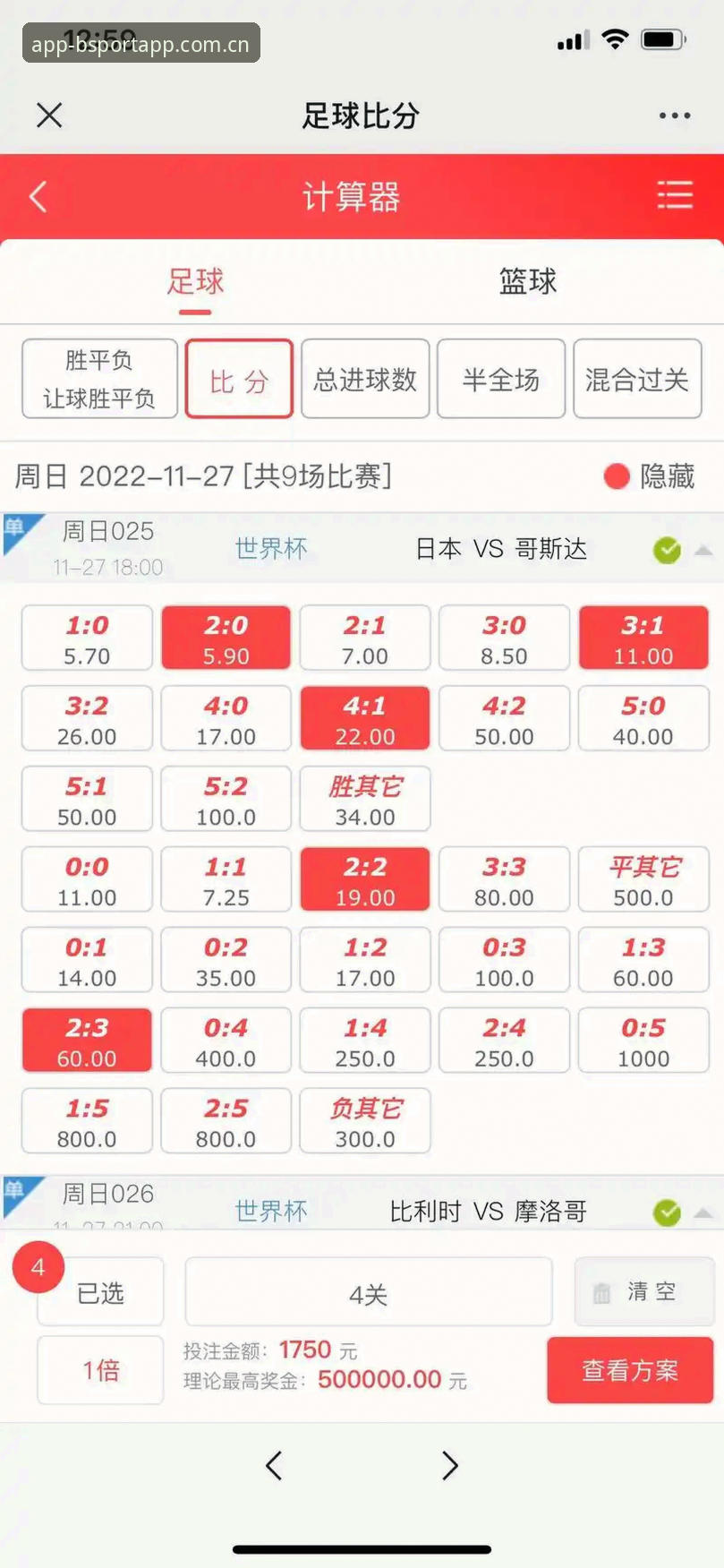 BSPORTAPP官方中国站英超赔率数据评测：从入口到数据的真实表现